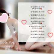 ヒメ日記 2024/12/14 20:01 投稿 まりあ Remote Spa Premium(リモートスパプレミアム)