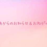 ヒメ日記 2024/01/28 18:02 投稿 すあ 茨城ちゃんこ土浦つくば店