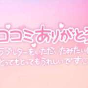 ヒメ日記 2024/02/01 16:05 投稿 すあ 茨城ちゃんこ土浦つくば店