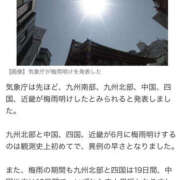 ヒメ日記 2025/06/27 11:59 投稿 植村はるみ 一夜妻