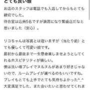 ヒメ日記 2023/12/24 16:48 投稿 リコ 深海魚