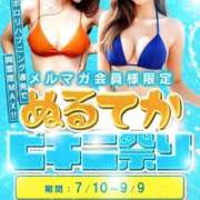 ヒメ日記 2025/07/14 14:43 投稿 まる One More 奥様　錦糸町店