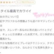 ヒメ日記 2025/07/24 09:42 投稿 ねむ マリン宇都宮店
