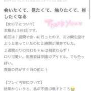 ヒメ日記 2025/08/21 16:06 投稿 ねむ マリン宇都宮店
