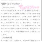 ヒメ日記 2025/09/11 14:04 投稿 ねむ マリン宇都宮店