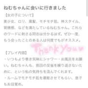 ヒメ日記 2025/09/22 12:56 投稿 ねむ マリン宇都宮店