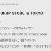 ヒメ日記 2025/12/17 12:43 投稿 なる アロー