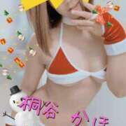 ヒメ日記 2024/12/24 09:52 投稿 桐谷かほ おもてなし妻