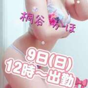 ヒメ日記 2025/02/08 15:01 投稿 桐谷かほ おもてなし妻