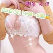 ヒメ日記 2025/02/24 15:01 投稿 桐谷かほ おもてなし妻