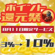 ヒメ日記 2025/08/11 13:36 投稿 べる ぼくらのデリヘルランドin久喜店