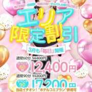 ヒメ日記 2026/03/01 11:36 投稿 べる ぼくらのデリヘルランドin春日部・久喜店