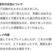 更級もも 【お礼写メ日記】㊗️40件目！ ハプニング痴漢電車or全裸入室