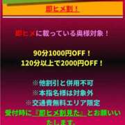 ヒメ日記 2025/10/31 15:48 投稿 なるみ 佐久上田人妻隊