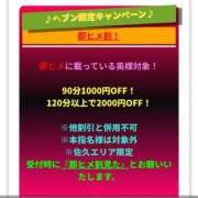 ヒメ日記 2025/12/26 18:03 投稿 なるみ 佐久上田人妻隊