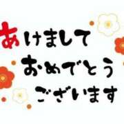 ヒメ日記 2024/01/01 09:18 投稿 ねね ミスミセス