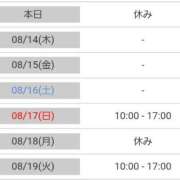 ヒメ日記 2025/08/13 17:15 投稿 横山もえ ニューヨーカー