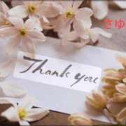 ヒメ日記 2025/08/28 22:47 投稿 さゆみ 出逢い