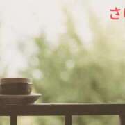 ヒメ日記 2025/11/06 08:34 投稿 さゆみ 出逢い