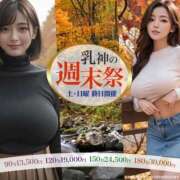 ヒメ日記 2025/11/02 15:59 投稿 ひなた 西船巨乳ぽっちゃり　乳神さま