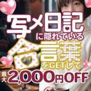 ヒメ日記 2025/11/25 18:49 投稿 ひなた 西船巨乳ぽっちゃり　乳神さま