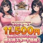 ヒメ日記 2026/03/29 08:50 投稿 ひなた 西船巨乳ぽっちゃり　乳神さま