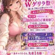 ひなた 本日限定イベントはこちら 西船巨乳ぽっちゃり　乳神さま