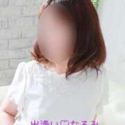 なるみ もうすぐね♡ 出逢い