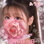 ヒメ日記 2025/05/04 12:57 投稿 ありす 出逢い