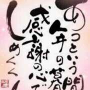 ヒメ日記 2025/12/31 08:57 投稿 ひより 出逢い