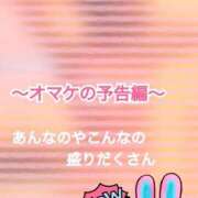 ヒメ日記 2025/01/12 12:57 投稿 えみ 出逢い