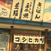 ヒメ日記 2025/09/08 21:01 投稿 えみ 出逢い