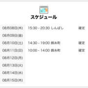 ヒメ日記 2024/08/08 18:01 投稿 しぐれ 世界のあんぷり亭 新橋店