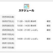 ヒメ日記 2024/09/07 12:01 投稿 しぐれ 世界のあんぷり亭 新橋店