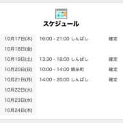 ヒメ日記 2024/10/18 00:01 投稿 しぐれ 世界のあんぷり亭 新橋店