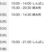 ヒメ日記 2025/01/03 21:00 投稿 しぐれ 世界のあんぷり亭 新橋店