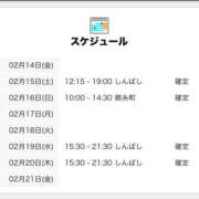 ヒメ日記 2025/02/15 00:00 投稿 しぐれ 世界のあんぷり亭 新橋店