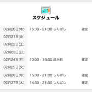 ヒメ日記 2025/02/20 18:00 投稿 しぐれ 世界のあんぷり亭 新橋店