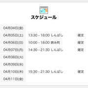 ヒメ日記 2025/04/05 00:00 投稿 しぐれ 世界のあんぷり亭 新橋店