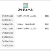 ヒメ日記 2025/04/18 15:00 投稿 しぐれ 世界のあんぷり亭 新橋店