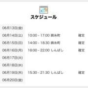 ヒメ日記 2025/06/13 21:00 投稿 しぐれ 世界のあんぷり亭 新橋店