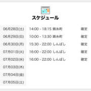 ヒメ日記 2025/06/28 15:00 投稿 しぐれ 世界のあんぷり亭 新橋店