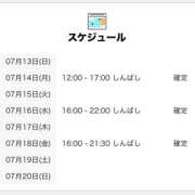 ヒメ日記 2025/07/13 18:00 投稿 しぐれ 世界のあんぷり亭 新橋店