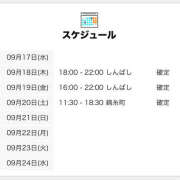 ヒメ日記 2025/09/18 15:01 投稿 しぐれ 世界のあんぷり亭 新橋店