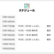 ヒメ日記 2025/10/15 12:00 投稿 しぐれ 世界のあんぷり亭 新橋店