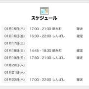 ヒメ日記 2026/01/15 18:00 投稿 しぐれ 世界のあんぷり亭 新橋店