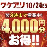 ヒメ日記 2024/10/24 15:41 投稿 りあん 町田人妻城