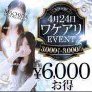 ヒメ日記 2025/04/23 01:10 投稿 りあん 町田人妻城
