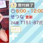 ヒメ日記 2024/01/21 07:49 投稿 せつな マリンブルー 千姫