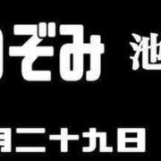 ヒメ日記 2024/03/25 22:45 投稿 のぞみ 奥様特急　上野・鶯谷店